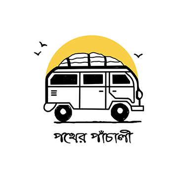 Pather Panchali logo